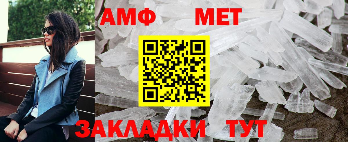 АМФ 98% Ишим