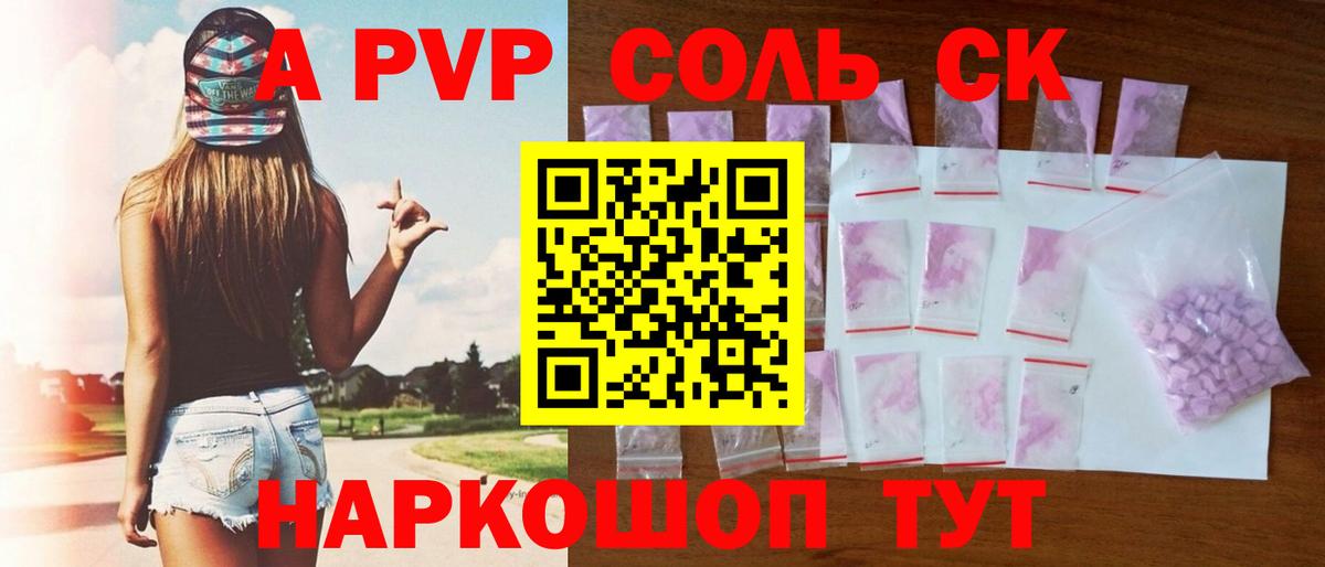 А ПВП мука Ишим