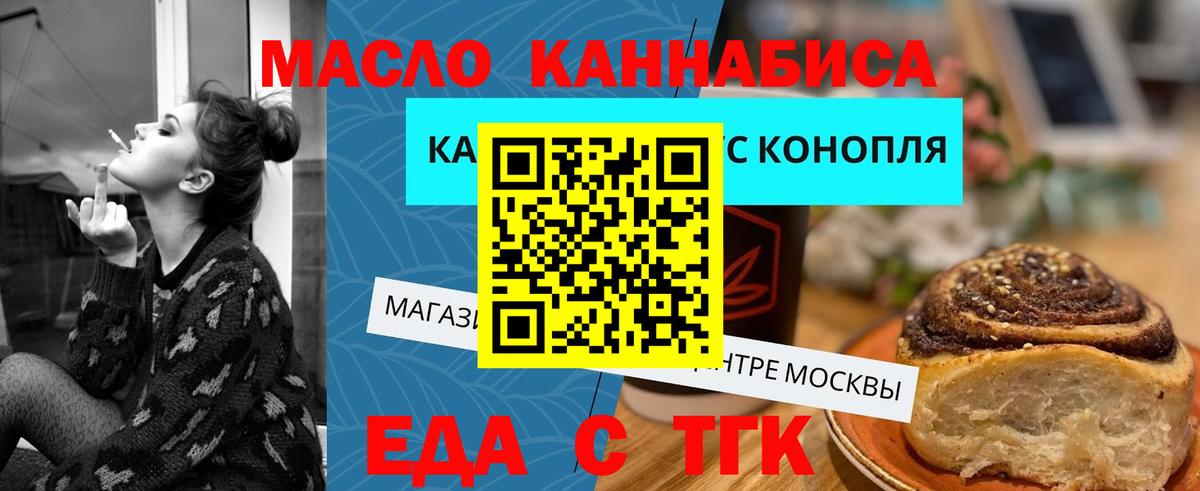Canna-Cookies конопля  Вход с VPN  Ишим 
