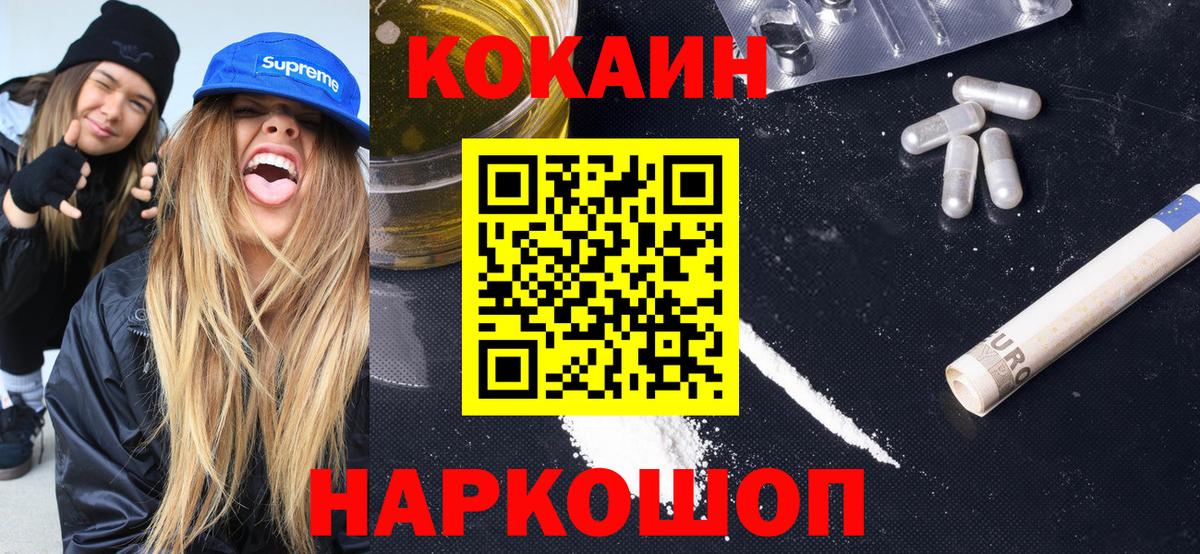 Меф   Ишим  COCAIN  КЕТАМИН  МАРИХУАНА  Вход с VPN  ГАШ 