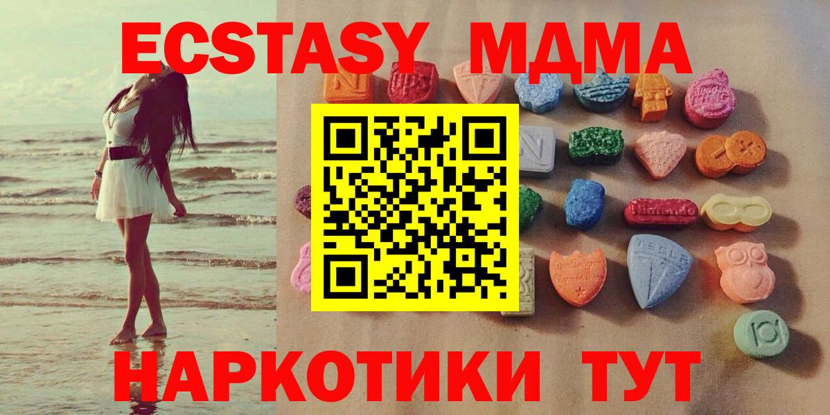 Ишим  Экстази  Экстази DUBAI  Вход с VPN  Ecstasy louis Vuitton 