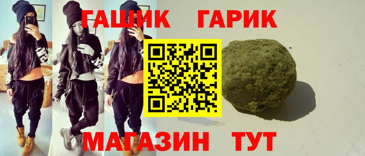 ГАШИШ гарик Ишим