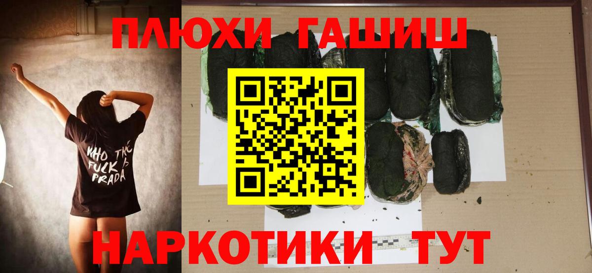 ГАШИШ Ice-O-Lator  наркота  Ишим  Вход с VPN 