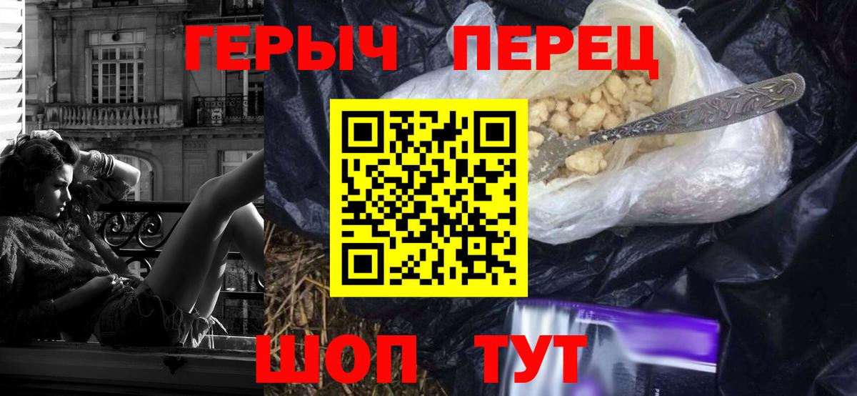 Героин гречка Ишим