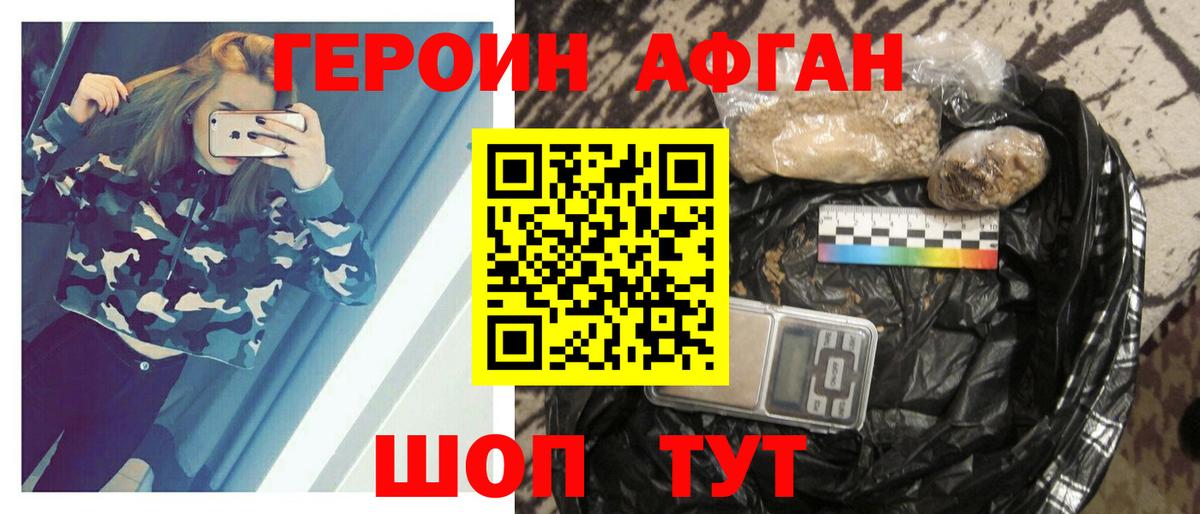Ишим  Героин афганец  ГЕРОИН  Вход с VPN 