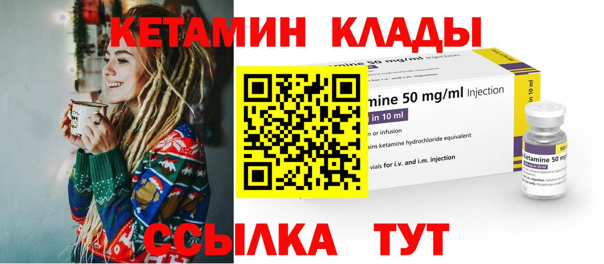 Кетамин ketamine Ишим