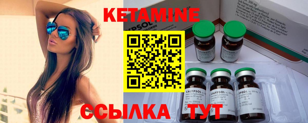 КЕТАМИН ketamine  Вход с VPN  Ишим  КЕТАМИН ketamine 