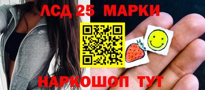 марки lsd Ливны
