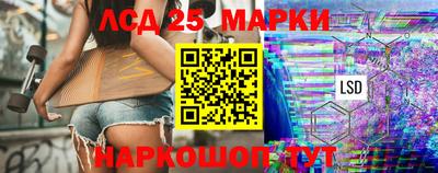 марки lsd Ливны