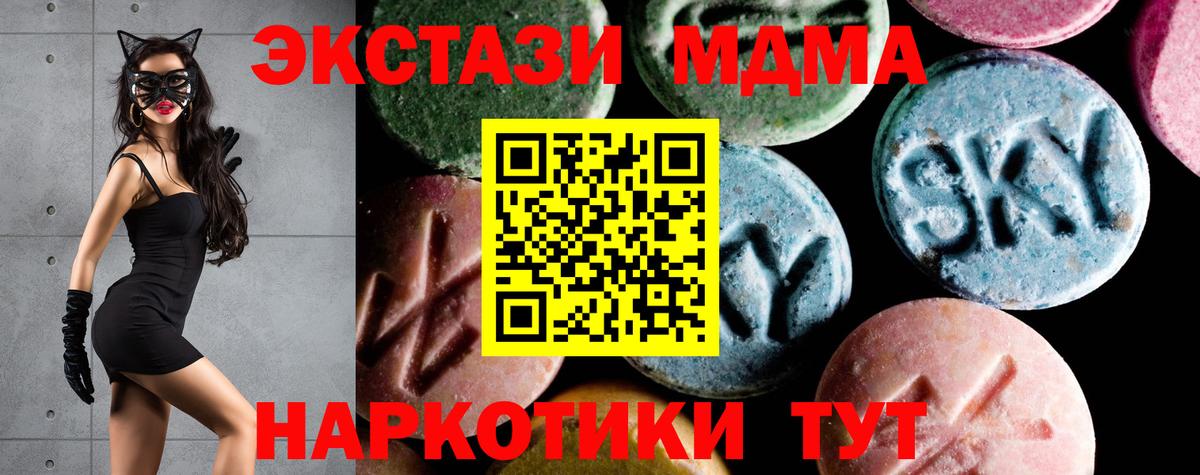 МДМА Molly  МДМА Molly  Ишим  Вход с VPN 