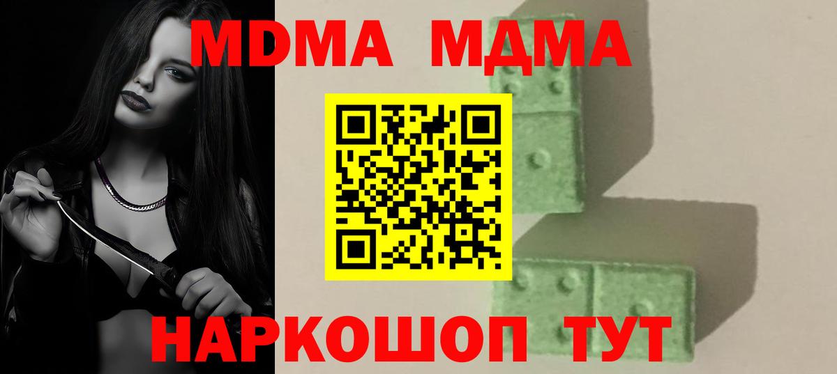 MDMA crystal Ишим