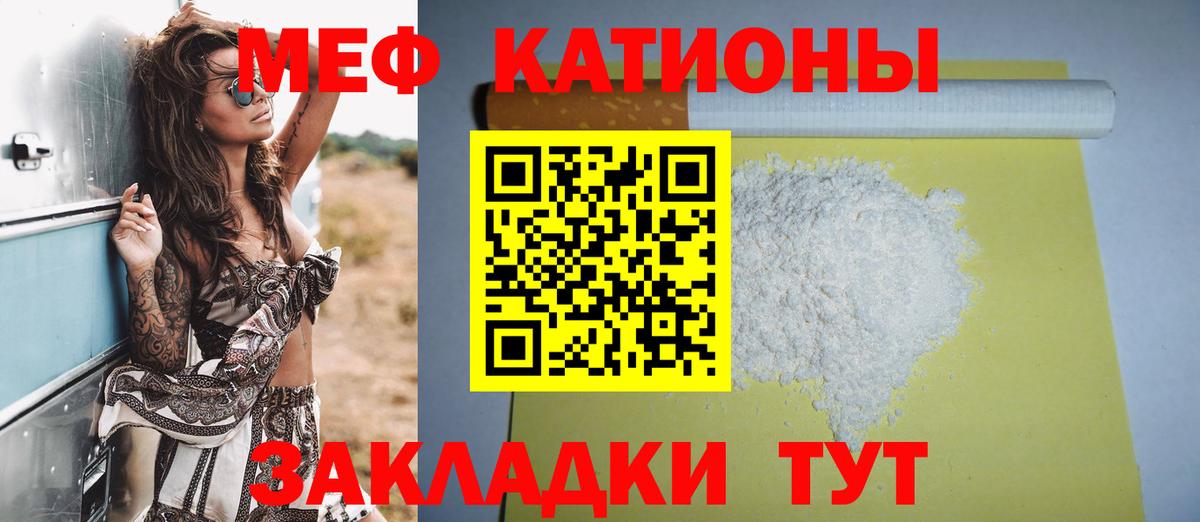 МЯУ-МЯУ mephedrone  купить наркотик  МЕФ  МЕФ  МЯУ-МЯУ мука  Ишим  Вход с VPN 