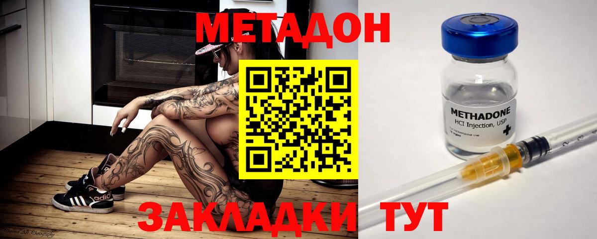 Ишим  Метадон methadone  МЕТАДОН methadone  Вход с VPN 