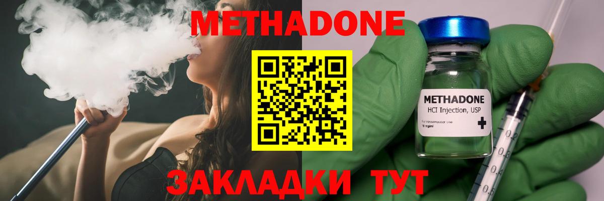 МЕТАДОН VHQ Ишим