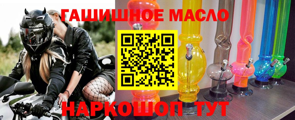 Ишим  Дистиллят ТГК вейп  Вход с VPN 