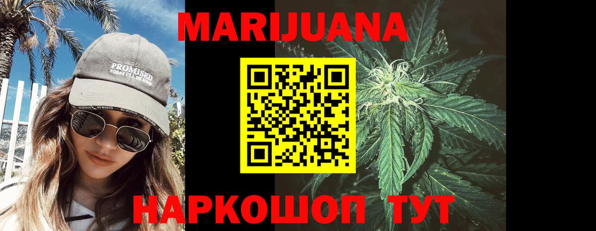 Марихуана OG Kush  Канабис THC 21%  Шишки марихуана Bruce Banner  Вход с VPN  Ишим 